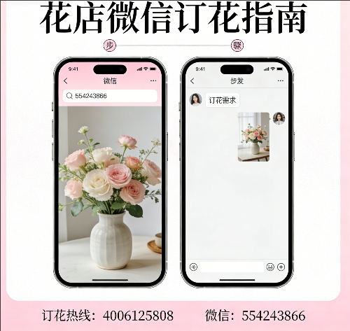 新乡长垣县花店微信怎么订花 新乡长垣县花店