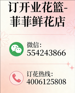 新乡长垣县订开业花篮