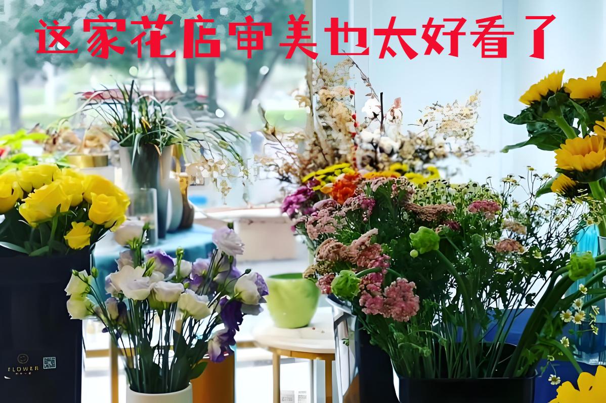 新乡长垣县的花店审美也太好看了